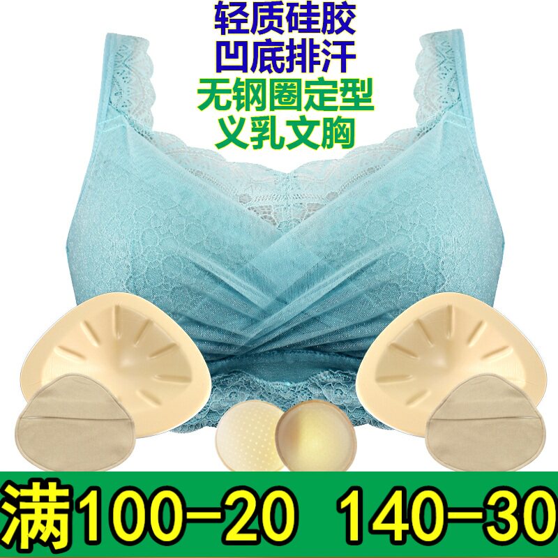 硅胶义乳术后变装蕾丝主播内衣