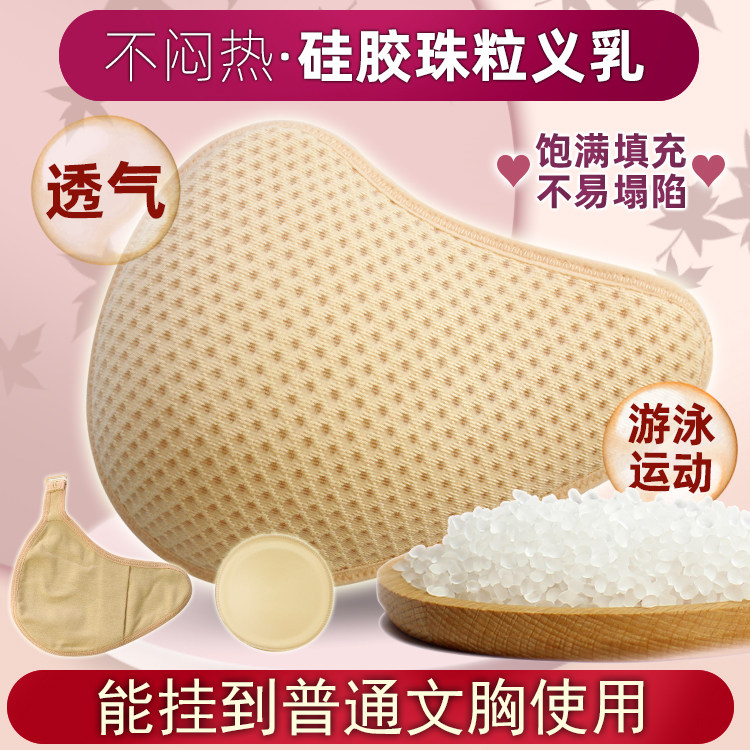 硅胶胸垫乳腺术后义乳切除运动