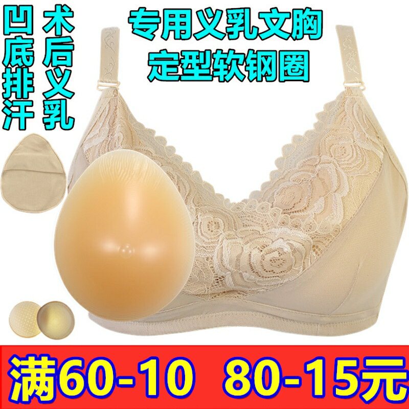 硅胶义乳术后薄款加厚抹胸