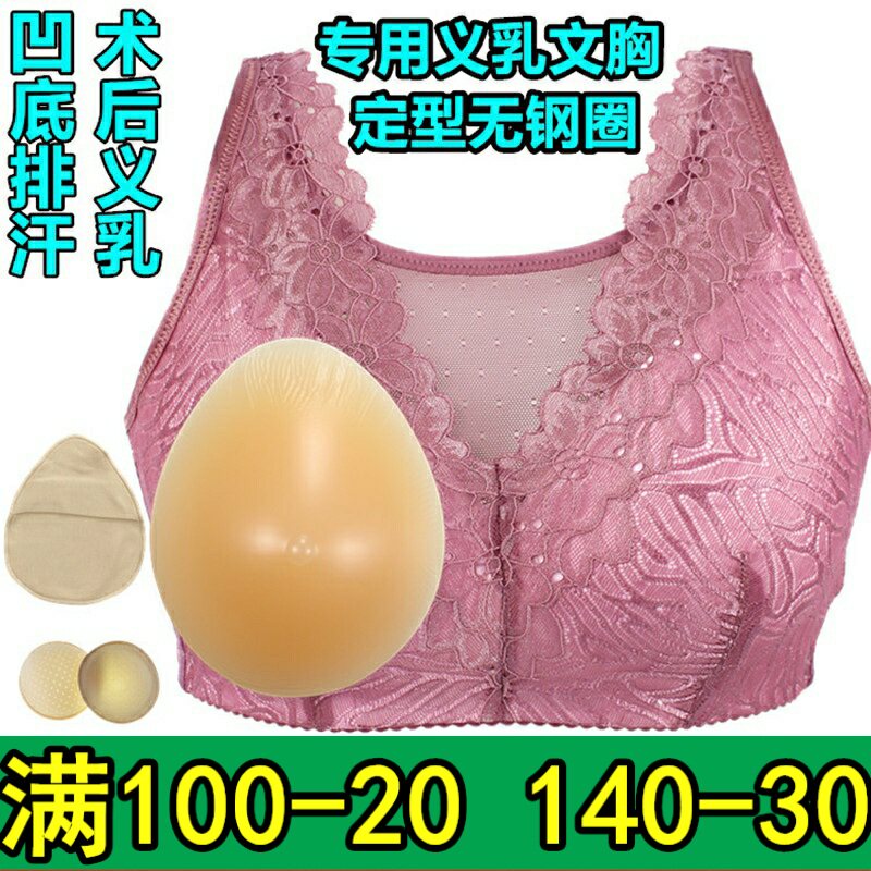 无钢圈硅胶术后变装义乳文胸