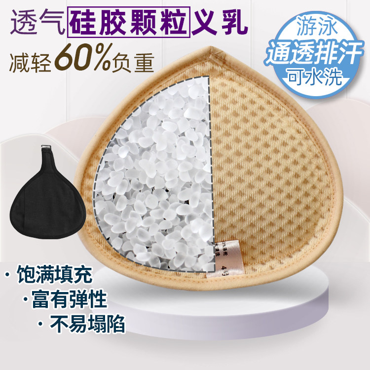 胸垫乳腺术后颗粒义乳切除运动