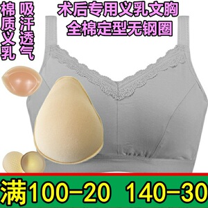 术后透气吸汗加厚义乳文胸包邮