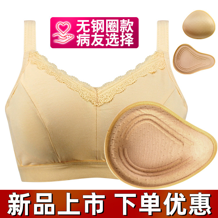 乳腺术后切除文胸义乳套装