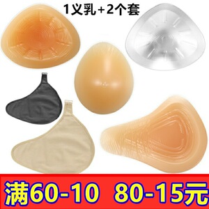 义乳泡温泉保护套变装胸垫包邮