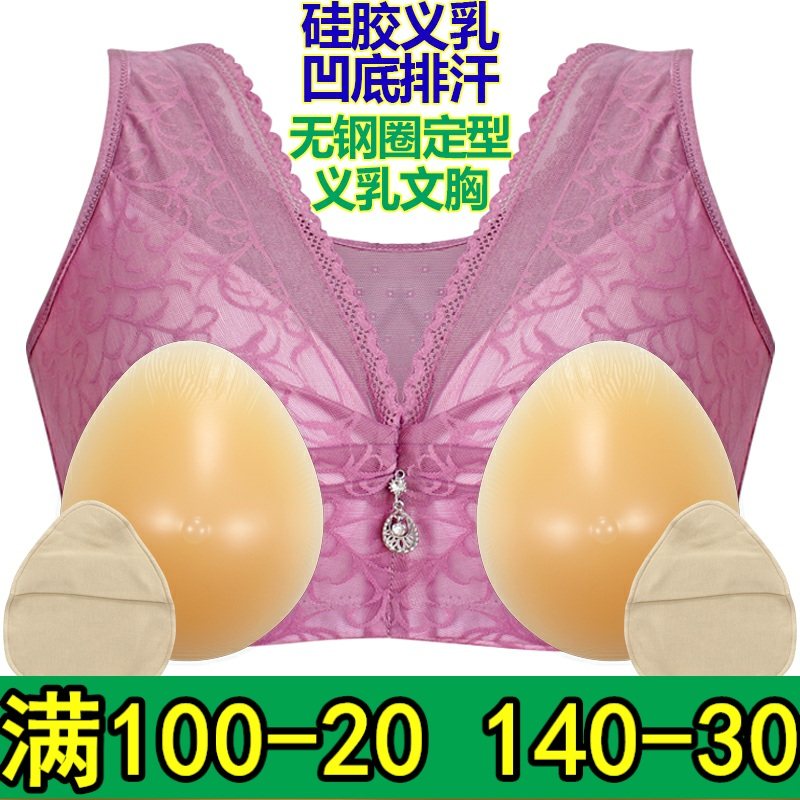 术后专用无钢圈义乳文胸