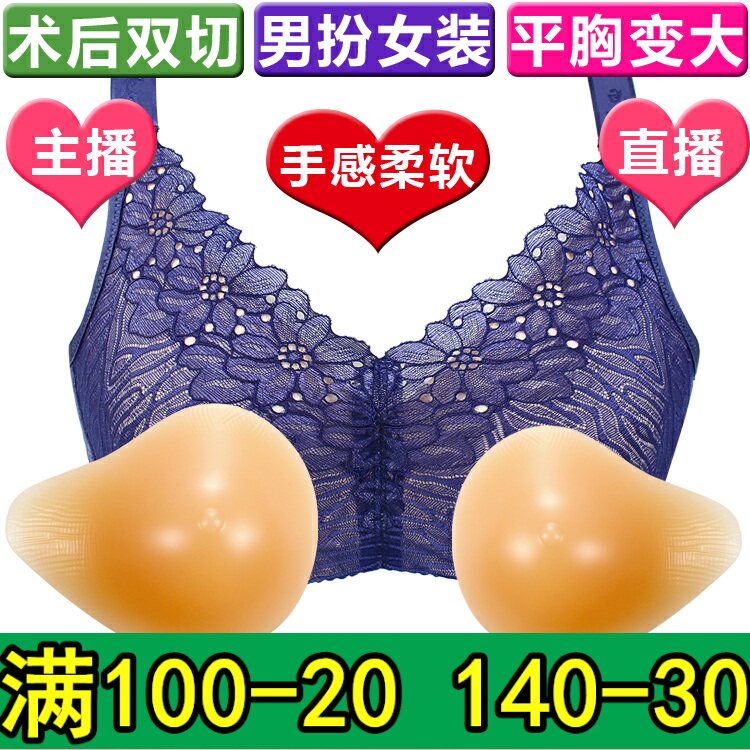 术后切除主播丰满显大文胸