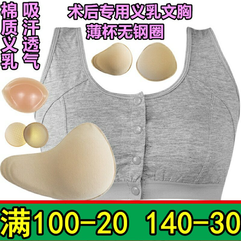 吸汗硅胶腋下术后初期义乳文胸