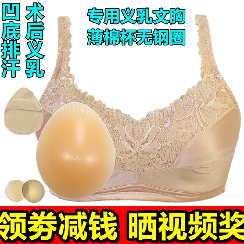 硅胶义乳术后文胸二合一内衣胸垫假奶假乳房女薄款抹胸假胸无钢圈