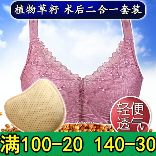 义乳术后专用腋下透气夏季内衣
