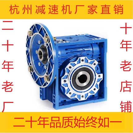 NMRV步进伺服蜗轮蜗杆RV减速机变速器方法兰小型铝壳减速器带电机