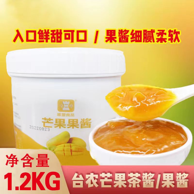 台农果酱唯王芒果果酱奶茶店专用