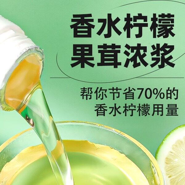 唯盟香水柠檬果茸香气好
