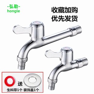 弘勒单冷家用全自动洗衣机龙头拖把池加长快开户外自来水龙头 4分
