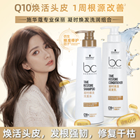 施华蔻洗发水女修复干枯毛躁柔顺控油蓬松无硅油固色Q10洗头露膏