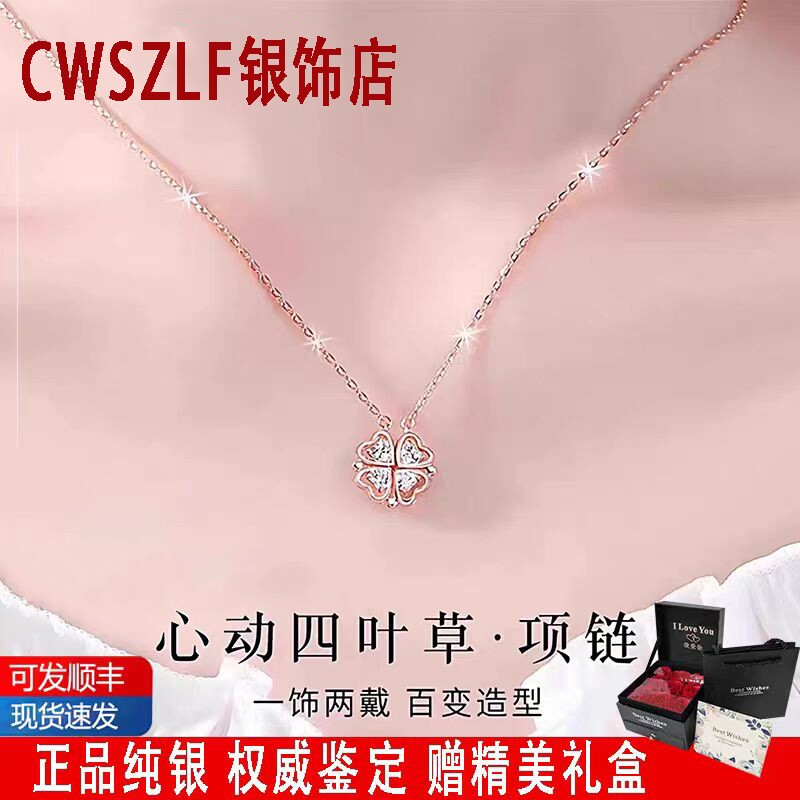 项链女2026新款彩金纯银玫瑰金磁吸爱心四叶草轻奢小众送女友礼物