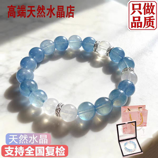 正品天然冰种海蓝宝手串女蓝宝石白幽灵招财珍珠手链轻奢高级礼物