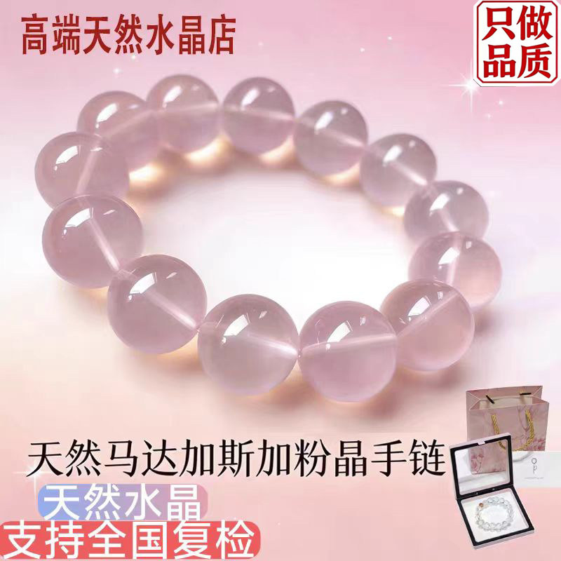 正品天然马达加斯加粉晶手链女莫桑比克星光粉果冻粉水晶手串礼物