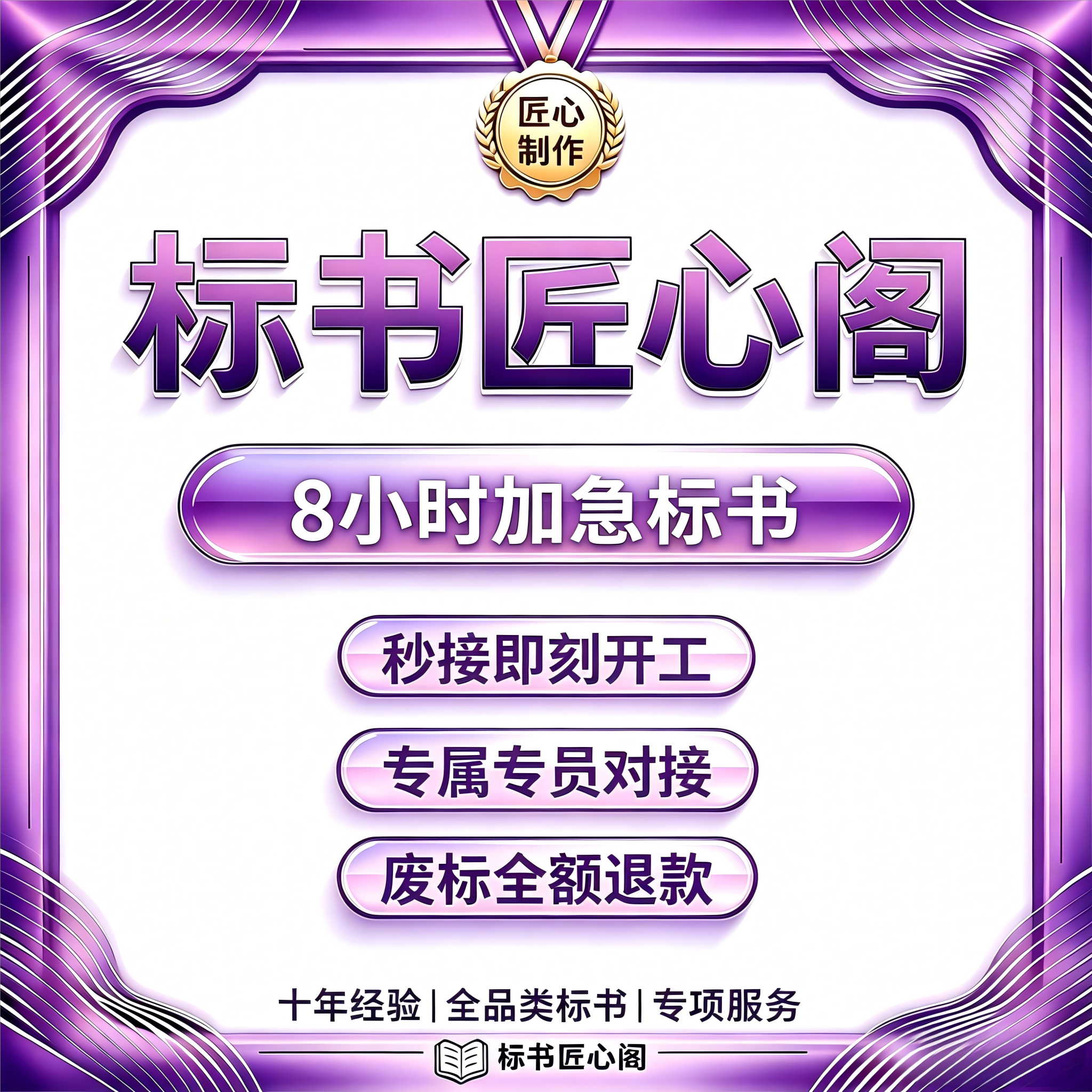 8小时加急投标商务技术标书制作
