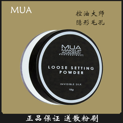 英国mua定妆散粉定妆mua