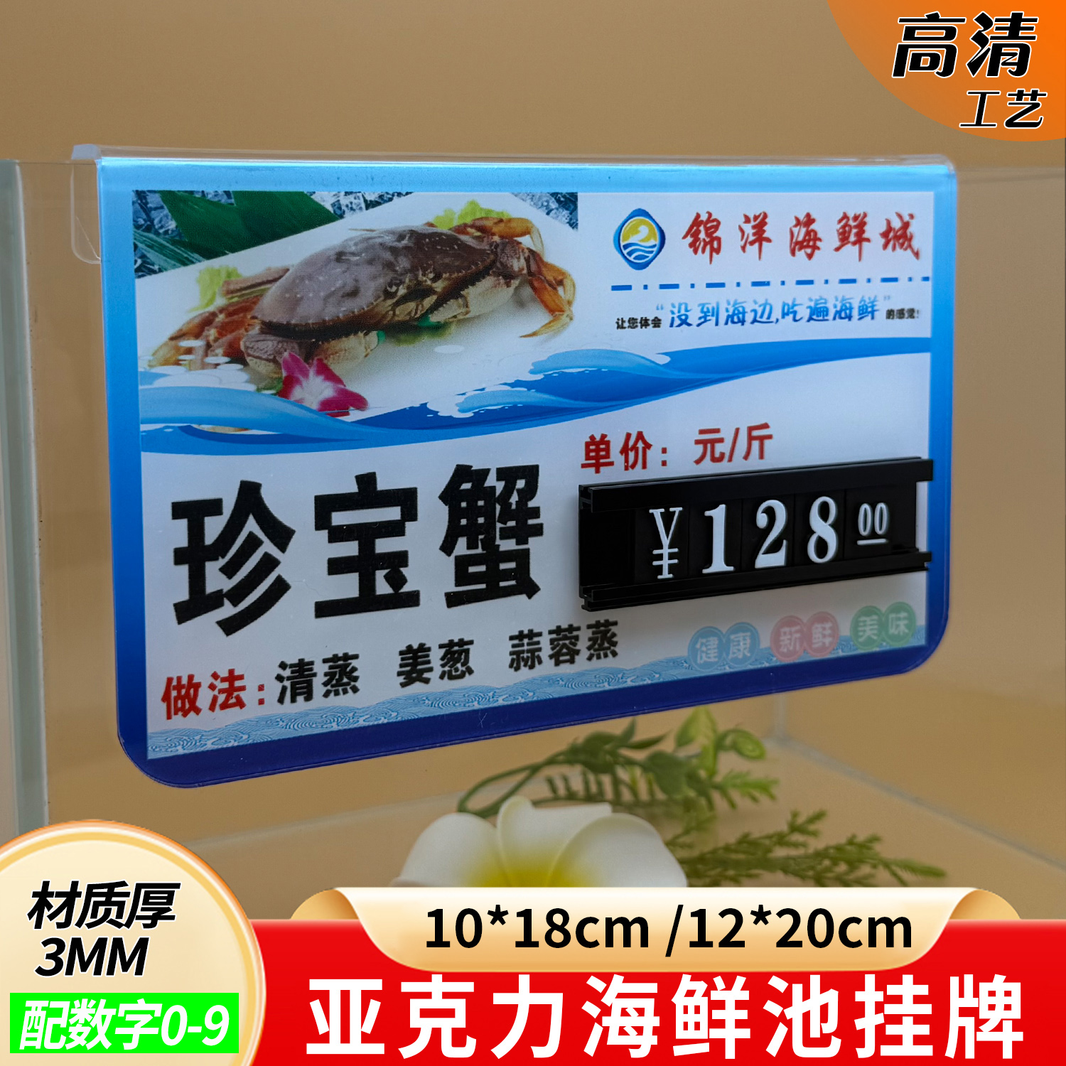 超市海鲜池标价牌活动数字防水鱼缸酒店分类鱼虾蟹价格牌水产标签生鲜展示牌可手写贴挂勾牌定制菜品价展示牌