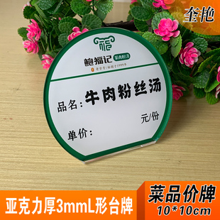 亚克力立式L形台卡台签饭店标价餐牌桌牌台牌斜面酒店价格牌标价牌自助餐厅明码标价签订做款式分类菜品台牌