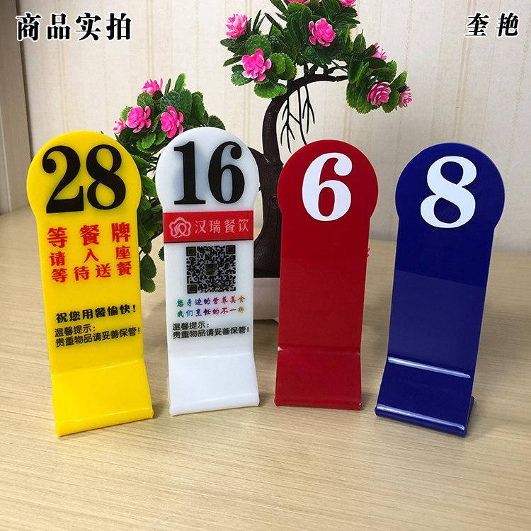 新款亚克力取餐数字桌牌L型座位等位号立牌双面编号取餐叫号饭店号码餐桌台卡店名扫二维码点餐台号牌定制牌