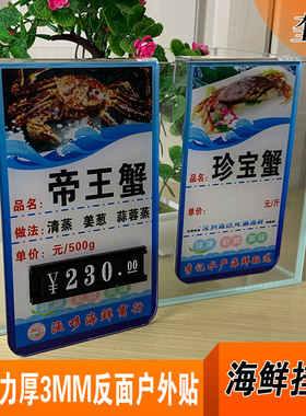 玻璃挂牌价格牌冰鲜标签活动数字