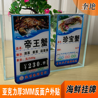 玻璃挂牌价格牌冰鲜标签活动数字