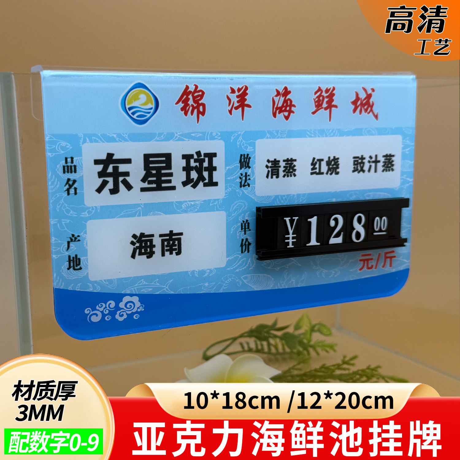 酒店海鲜标价牌亚克力鱼池挂式水产池可擦写吊牌定制水产分类鱼虾蟹折弯鱼缸价格展示牌自助餐定做菜品名标牌
