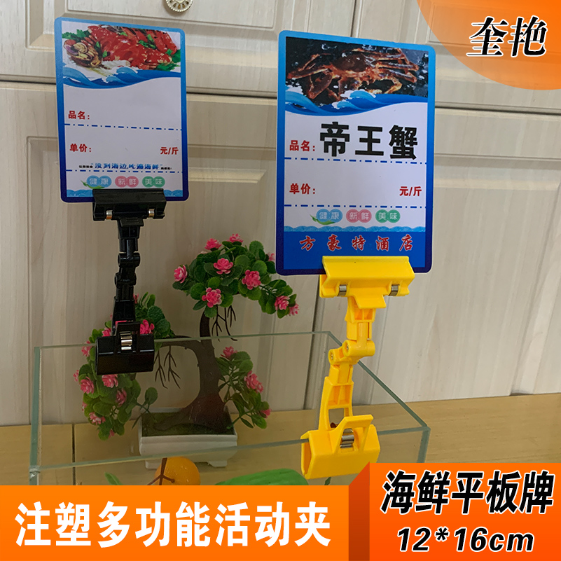 标价签牌海鲜牌可擦洗写