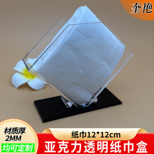 透明亚克力餐巾纸盒子定制店名台号数字饭店抽纸盒牙签筒展示盒