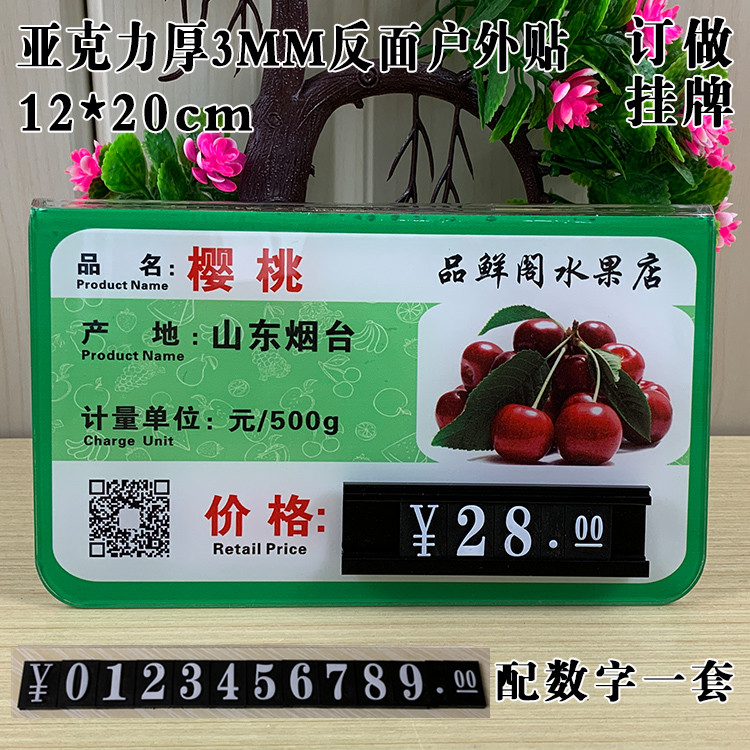 亚克力水果活动数字价格挂牌酒店水产鱼缸冰鲜活槽店名吊牌定做鱼类