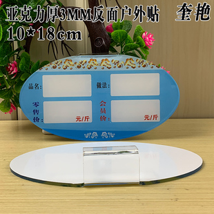 亚克力防水可擦洗海鲜水产挂牌超市果蔬河海鲜分类品名价格调试牌饭店展示鱼类标签挂式牌子菜价牌分类订做牌