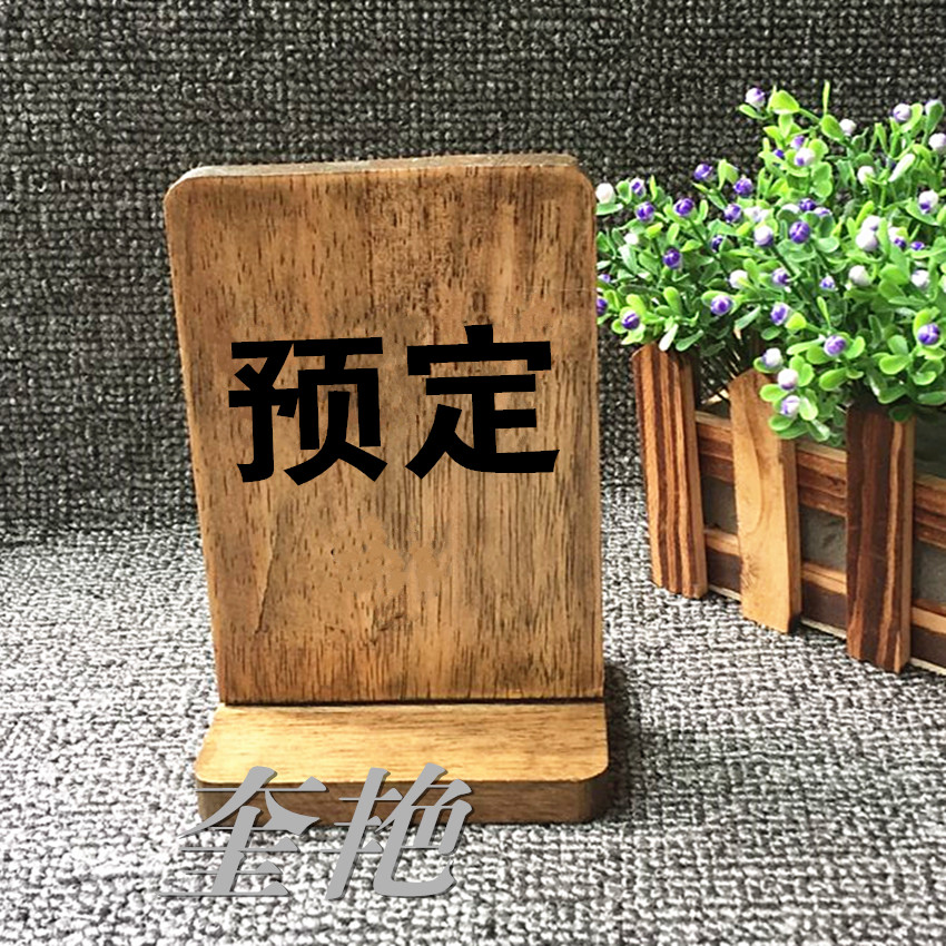 定制木质台卡木制茶楼台号牌长方形台号牌酒店台卡台签餐厅桌号牌