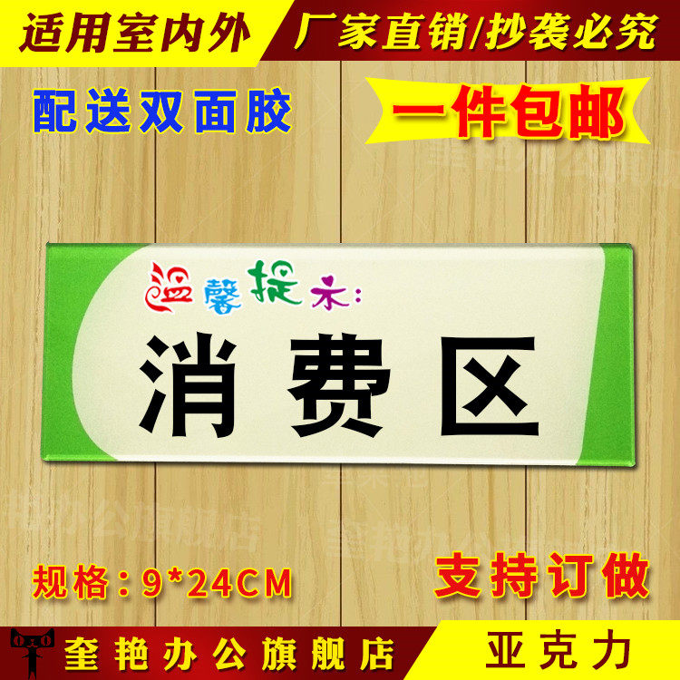 超市买单消费区标识牌酒店结帐收银台指引导向牌消费服务区标贴牌
