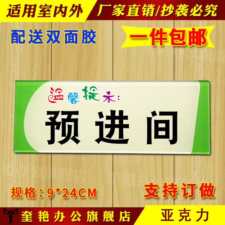 学校食堂预进间提示牌公司办公科室牌订做面点洗碗间区域标志门牌