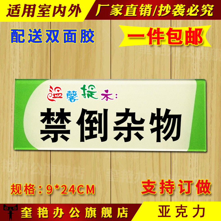 亚克力防水厨房禁倒杂物标识牌食堂全套卫生泔水桶操作区标志门牌