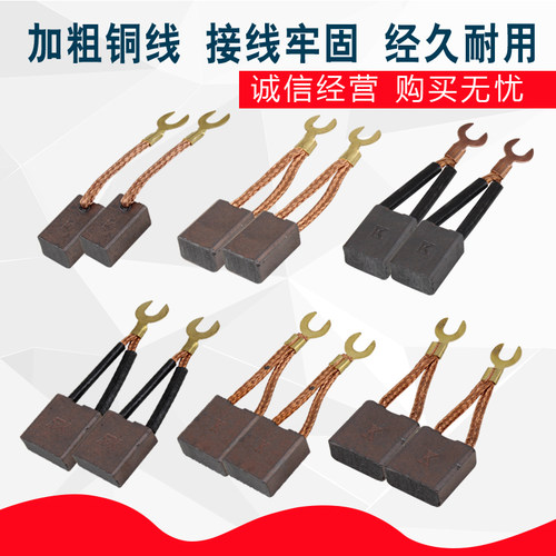 电动三轮车电机碳刷水电瓶有刷电机碳刷800W900W1000W1200W13000W