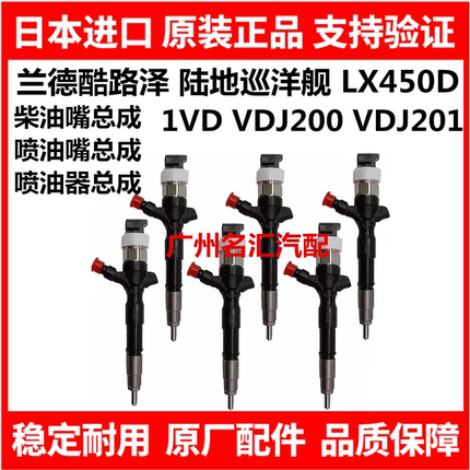 适用丰田陆地巡洋舰 兰德酷路泽LX450D 1VD VDJ200柴油嘴喷油嘴器