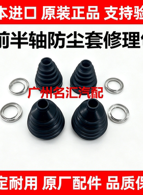 适用于小霸王WISH ANE10 ZGE20 ZGE21前半轴内外球笼防尘套修理包