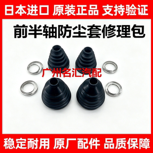 适用丰田SIENTA NCP175 NSP170NHP170前半轴内外球笼防尘套修理包