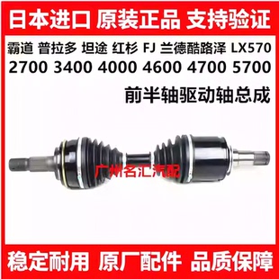 适用丰田霸道普拉多兰德酷路泽LC200坦途红杉5700LX570前左右半轴