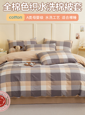 全棉被套单件120x135x190x150x200x230x250学生宿舍纯棉被罩双人