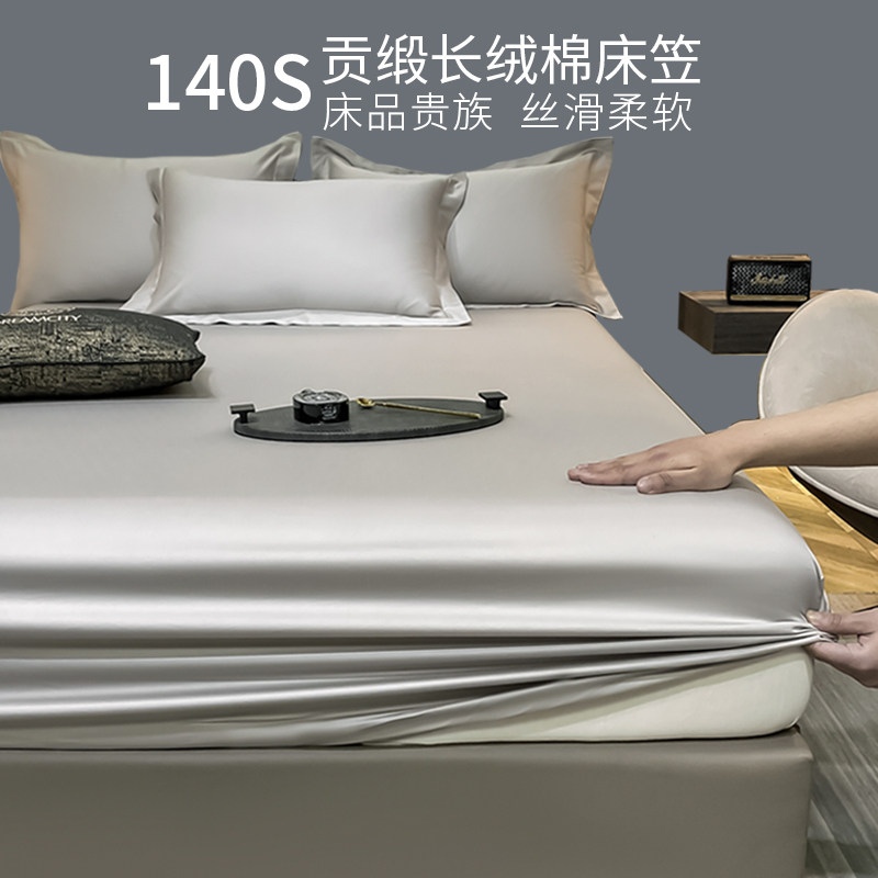 140S全棉贡缎加高床笠单件纯棉床罩180x200厚床垫加大尺寸2米x2cm_虎窝淘