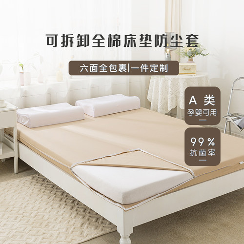 六面包裹立体全棉拉链床垫