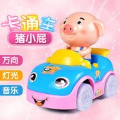 包邮 抖音同款 电动海草小屁猪卡通车益智灯光音乐万向萌宝宝玩具车