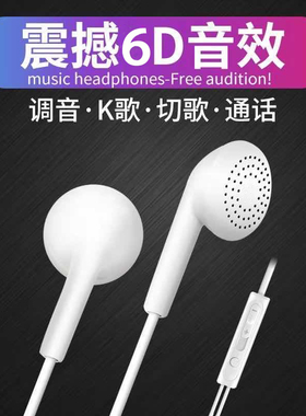 适用于OPPOa73a79a77A32A92A93A95A97有线耳机3.5MM圆孔平头耳塞