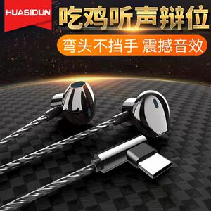 有线耳机适用于安卓智能手机游戏吃鸡电竞王者吃鸡type弯头不当手