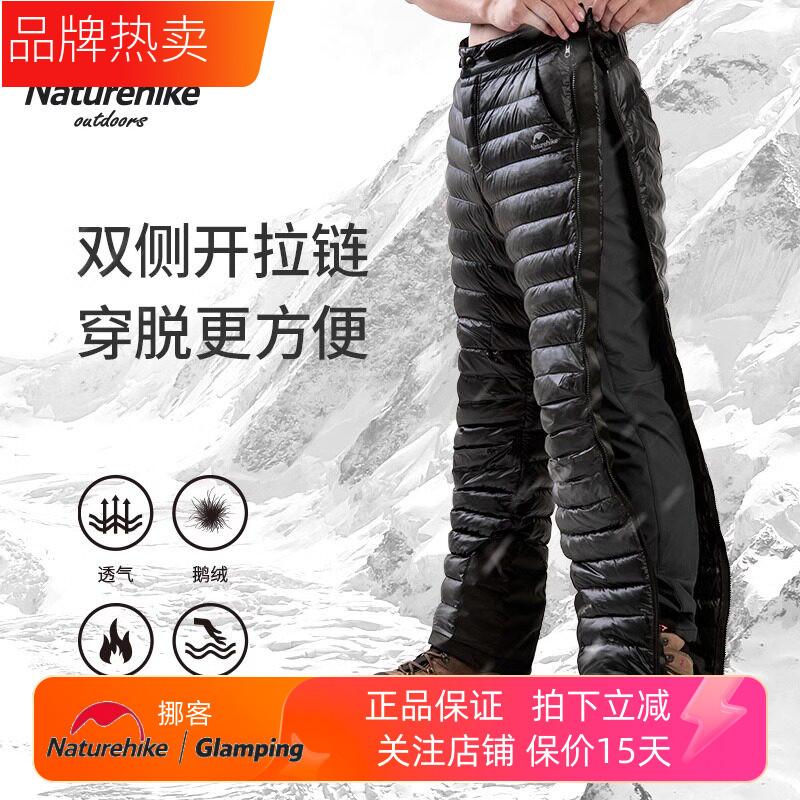 挪客侧拉链羽绒裤防风保暖鹅绒