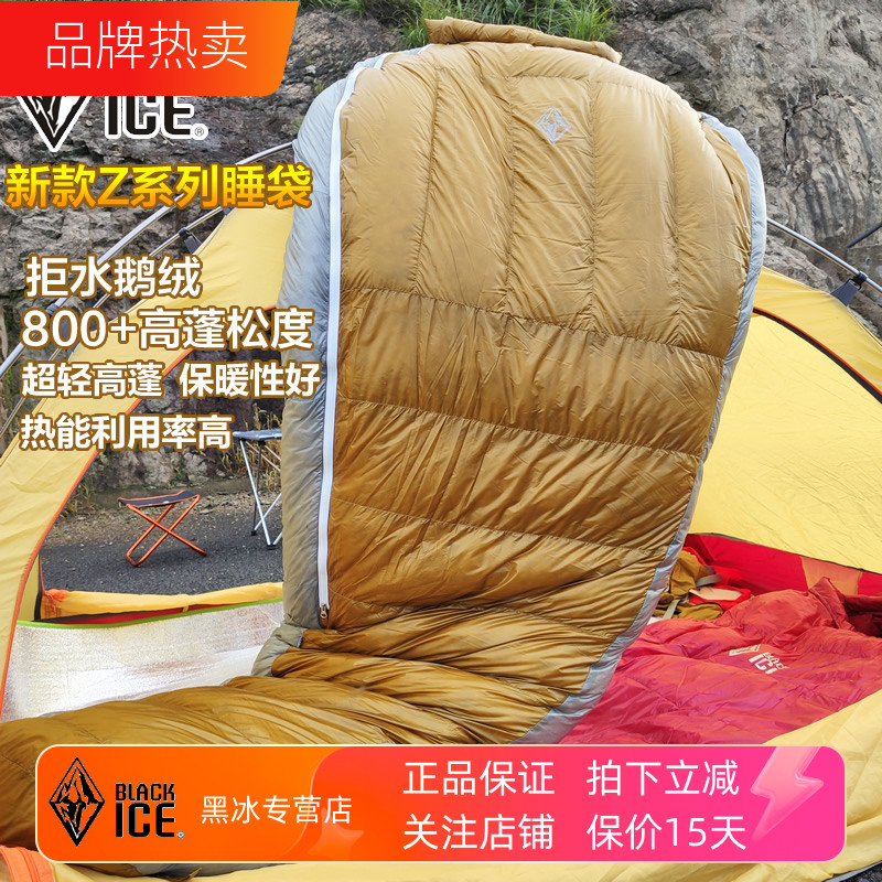 BLACKICE黑冰羽绒睡袋Z400 Z700 Z1000户外轻量保暖木乃伊鹅绒睡
